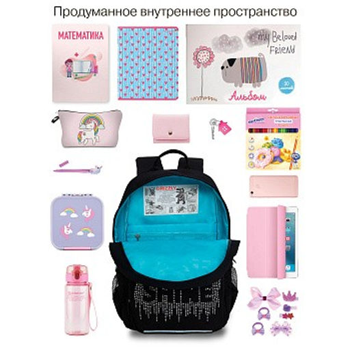 RG-464-3f Рюкзак школьный - Grizzly фото 32