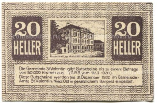 Банкнота 20 геллеров 1920 года Австрия  Санкт-Валентин (нотгельд)