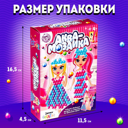 Аквамозаика с декорациями Девочки - Школа талантов фото 2