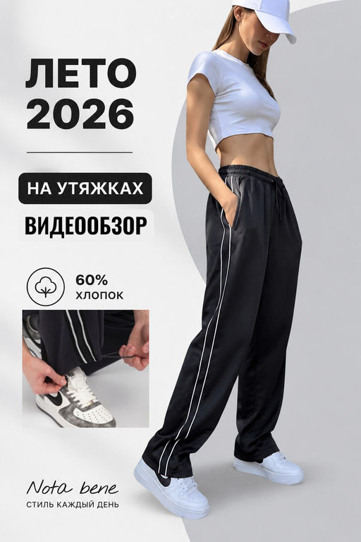 Товар дня