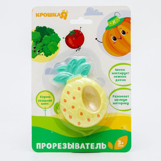 Погремушка с прорезывателем «Овощной МИКС, Крошка Я: Ананас», цвет МИКС, Крошка Я