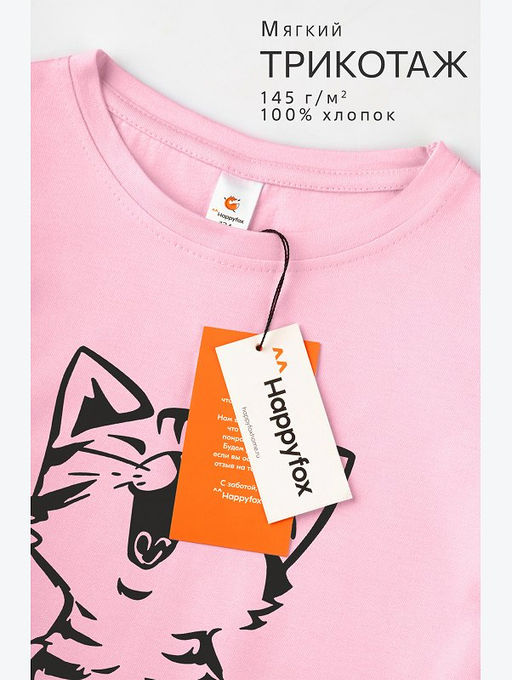 Футболка для девочки Happyfox