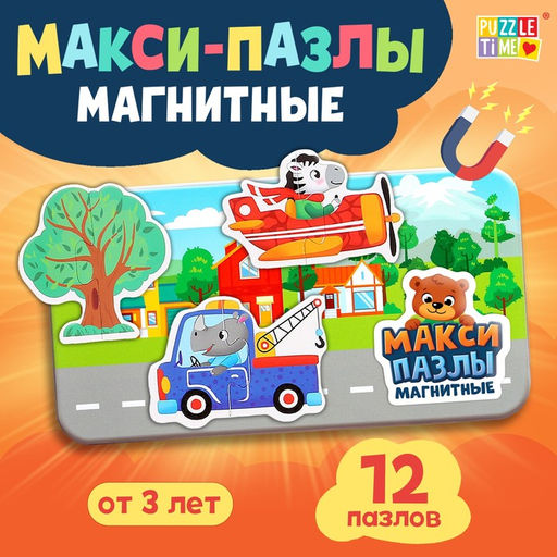Цена за 2 шт. Магнитные макси-пазлы «В городе», в металлической коробке