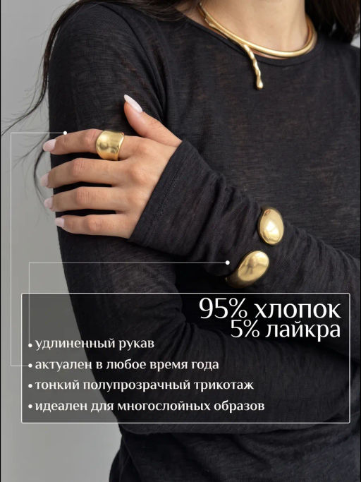 лонгслив паутинка полупрозрачный , 95% хлопок. 5% лайкра - Knitka wear фото 62