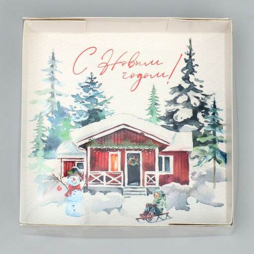 Цена за 5 шт. Коробка для макарун «С Новым годом!», акварельный рисунок, 12×12×3.5 см