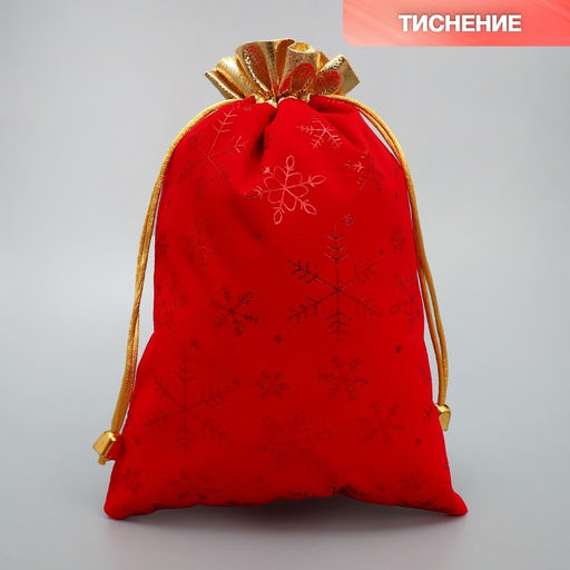 Цена за 5 шт. Мешочек подарочный новогодний замша «Подарочки с душой», снежинки, тиснение, 16×24 см ± 1.5 см