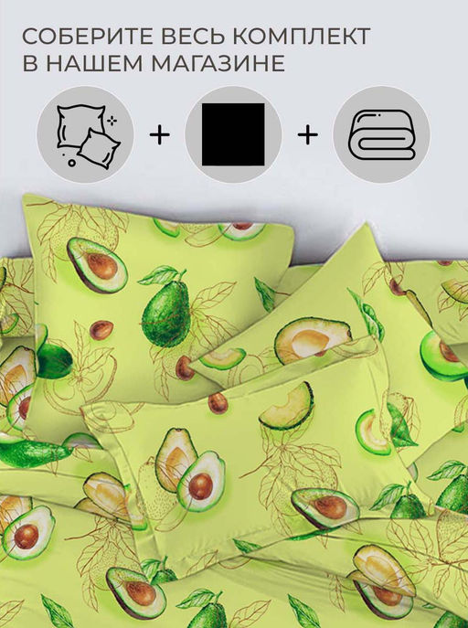Пододеяльник Евромакси 240*220 см, перкаль (Авокадо) - Ивановотекстиль фото 4