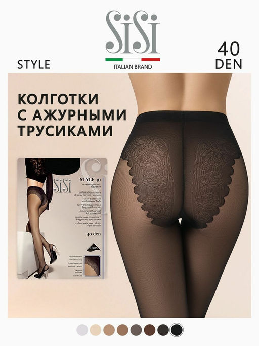 (SiSi) Style 40 nero