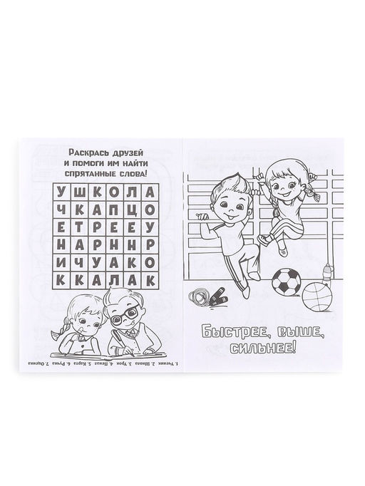 Цена за 2 шт. Подарочный набор «Навстречу приключениям», смешбук А5, 8 листов и восковые мелки