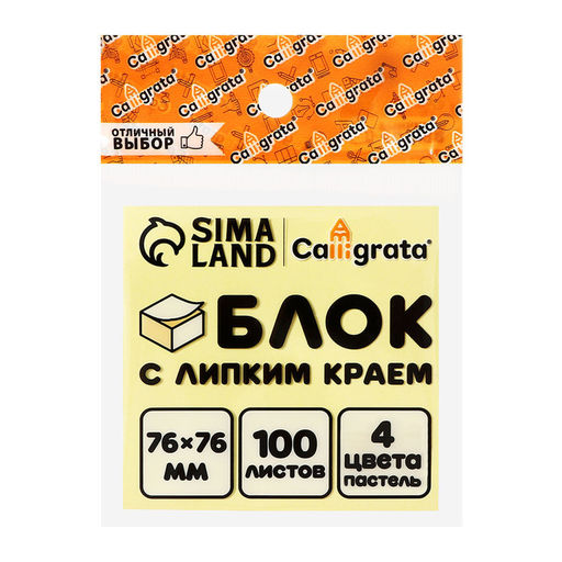 Блок с липким краем, 100 листов, пастель, 4 цвета