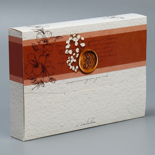 Складная коробка конверт Эко, 31 х 22 х 5 см - Дарите счастье фото 3