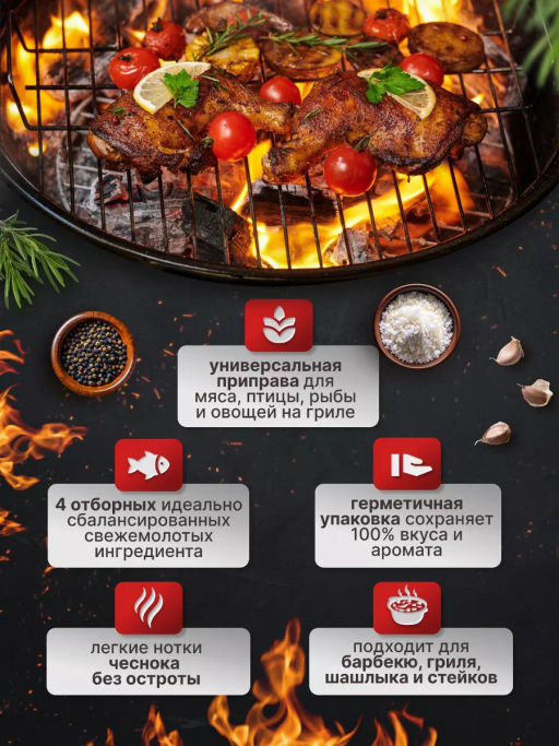 SPG. Классика гриля - Спеццио фото 4
