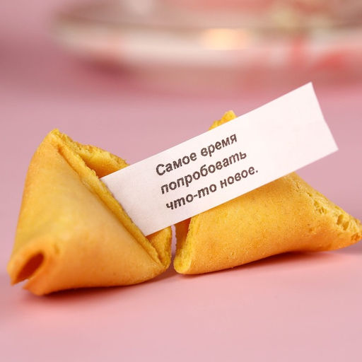 Печенье с предсказанием в консервной банке 8 марта, 4 шт. - Фабрика счастья фото 5