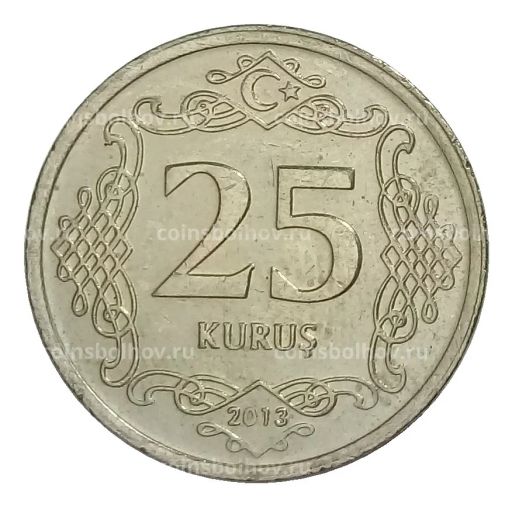 25 куруш 2013 года Турция