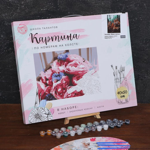 Картина по номерам на холсте с подрамником Леопарды. Мама и малыш 40 50 см - Школа талантов фото 4