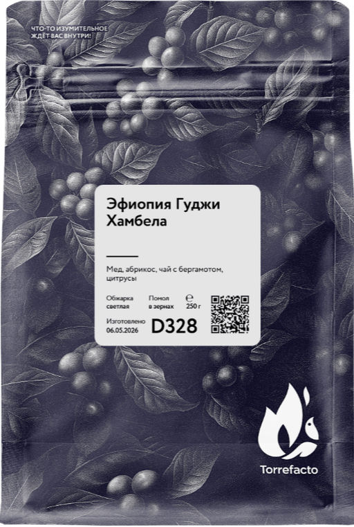 Эфиопия Гуджи Хамбела Свежеобжаренный кофе 250 г - Torrefacto фото 2