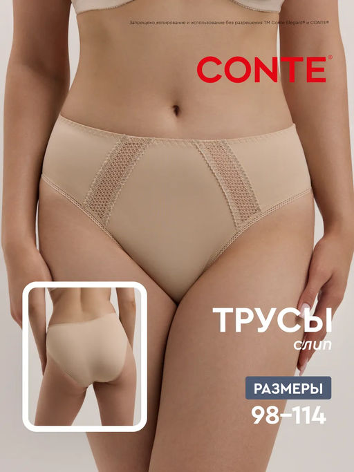 CONTE NUANCE RP3175 Трусы женские - Conte elegant фото 17