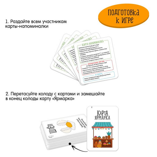 Настольная игра для детей «Всмятку», 2-5 игроков, 7+