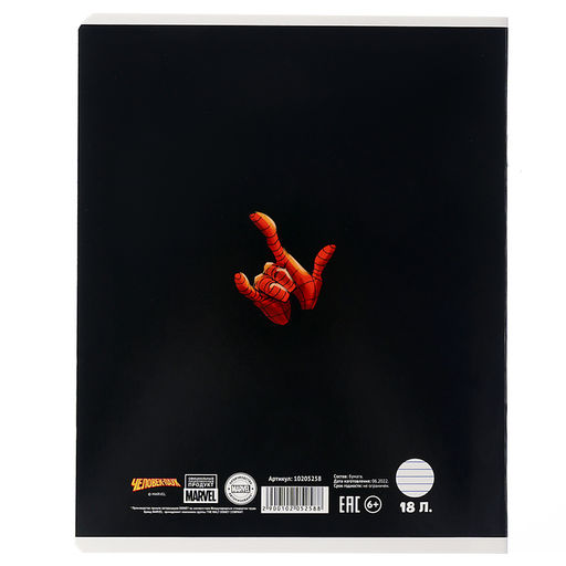 Цена за 20 шт. Тетрадь в линейку 18 листов, 5 видов МИКС, обложка мелованный картон, Человек-паук - Marvel фото 8