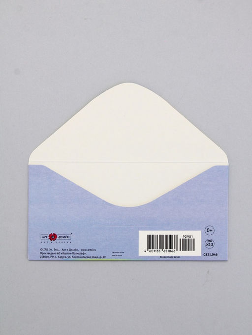 Цена за 10 шт. Конверт для денег В этот чудесный день, 16,5 х 8 см