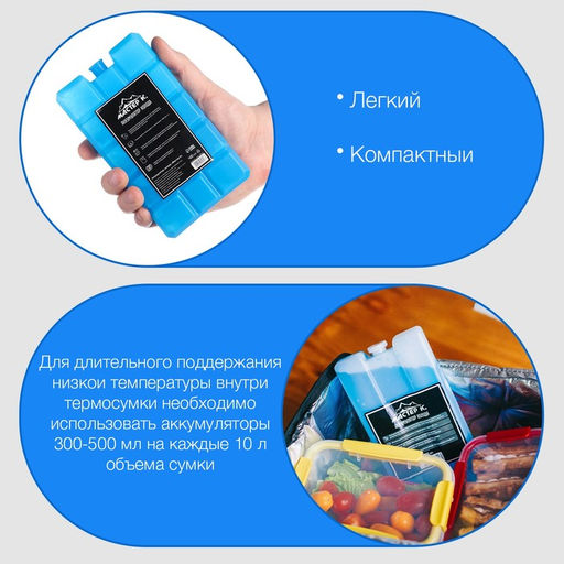 Аккумулятор холода гелевый Мастер К, 400 мл, хладоэлемент для термосумок, 16?9?3.5 см  фото 2