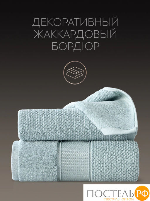 PRIME PRIVE ОТИЛИЯ зел К-т Полотенец, 50x100-1/70х140-1, 2 пр., 100% хлопок, 500 гр/м2  фото 10