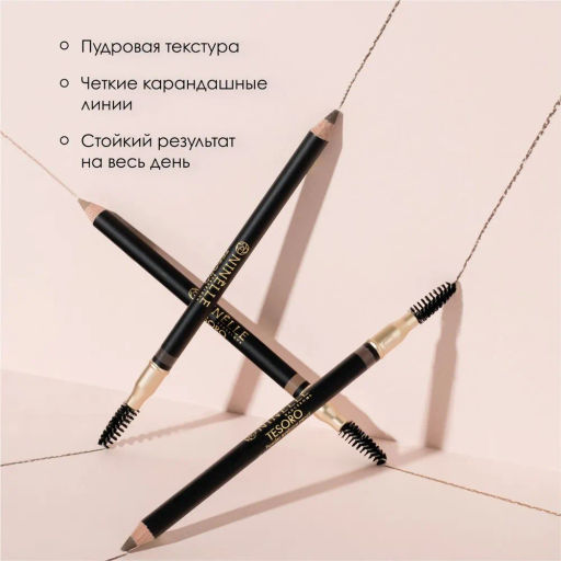Пудровый карандаш для бровей TESORO №623 темный коричневый