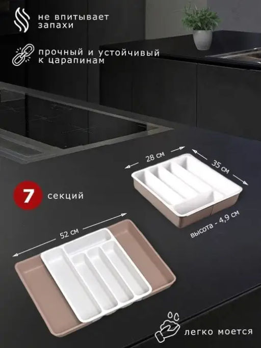 Органайзер для столовых приборов со вставками - Полимербыт фото 6