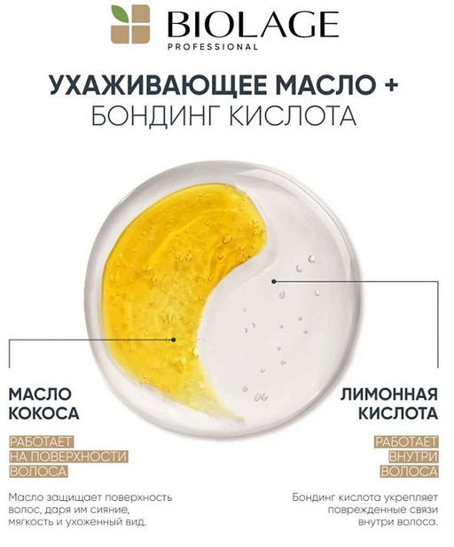 Кондиционер для поврежденных волос Bond Therapy, 200 мл - Matrix фото 3