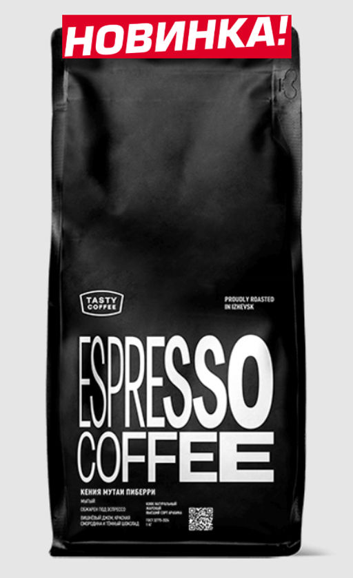 Кофе Кения Мутаи Пиберри - Tasty coffee фото 3