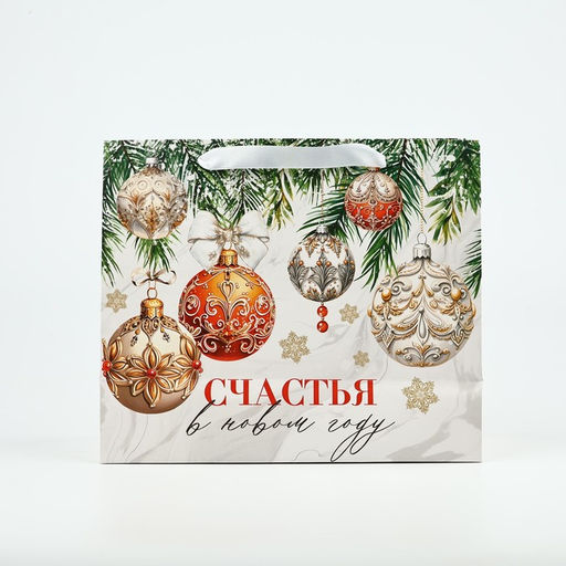 Пакет подарочный новогодний ламинированный «Счастья в Новом году», ML 23×27×11.5 см