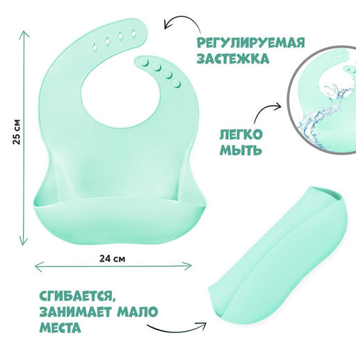Нагрудник для кормления детский, силиконовый, с карманом, цвет бирюзовый