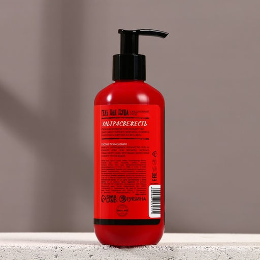 Гель для душа Огонь в сердце, 300 мл, аромат мужского парфюма, HARD LINE