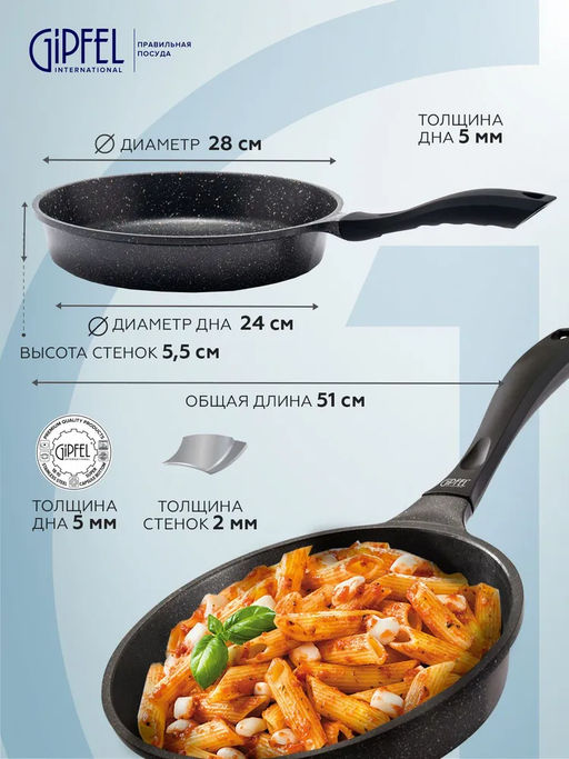 0476 GIPFEL Сковорода EXPLOSION 28х5,5см, литой алюминий, Whitford marble, бакелитовая ручка