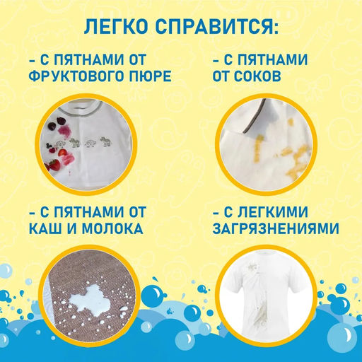 Стиральный порошок 0,4кг. Teon Kids Карт/п арт.862