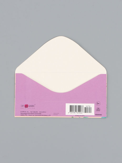 Цена за 10 шт. Конверт для денег «С днём рождения», капкейк, 16,5 х 8 см