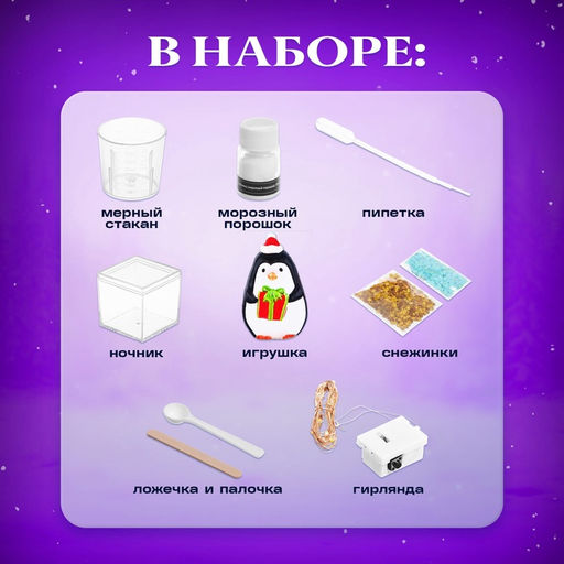 Снежный ночник своими руками Пингвин - Эврики фото 14