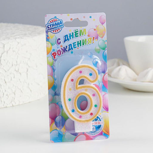 Цена за 12 шт. Свеча для торта Горошек, цифра 6, блестки, 7 см, МИКС - Страна карнавалия фото 2