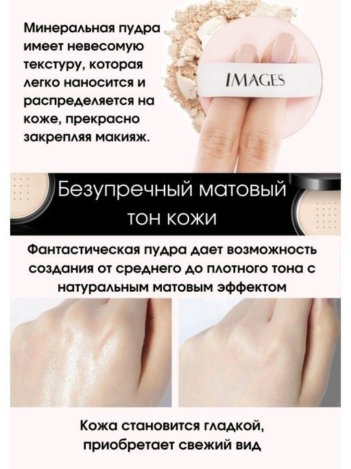 Матирующая рассыпчатая минеральная пудра для лица с зеркалом