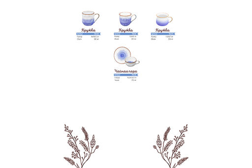 Кружка 250 мл 11,5*9*7 см Кантри фиолетовая - Elan gallery фото 6