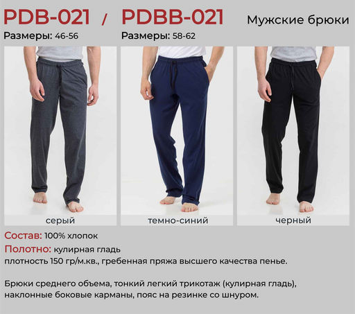 Мужские брюки - Pantelemone фото 3