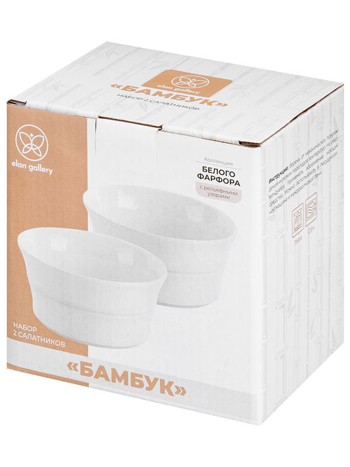 Набор салатников 2 пр. 600 мл 14*14*7 см "Бамбук", фарфор