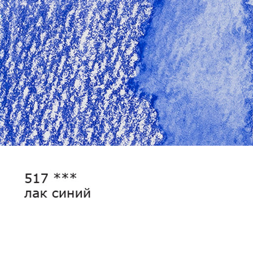 VISTA-ARTISTA Fine VFWP Акварельный карандаш заточенный 6 шт. 517 Лак синий (Lake blue)