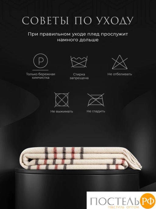 Плед Estia ТРЕВИ беж-кор, 100% шерсть , 350 гр/м2  фото 9