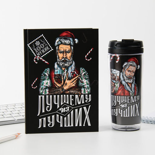 Подарочный набор новогодний, ежедневник А5, 80 листов, термостакан 350 мл Лучшему из лучших - Artfox фото 2