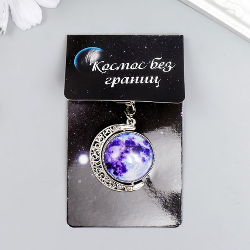 Брелок для ключей на кольце «Земля», крутится, 10×2.5×2.5 см