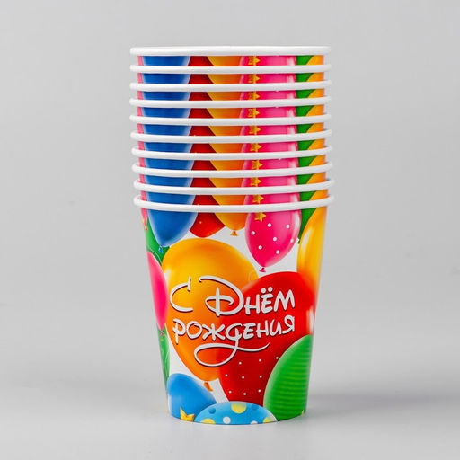 Цена за 10 шт. Стакан бумажный С днём рождения, шарики, 250 мл - Страна карнавалия фото 3