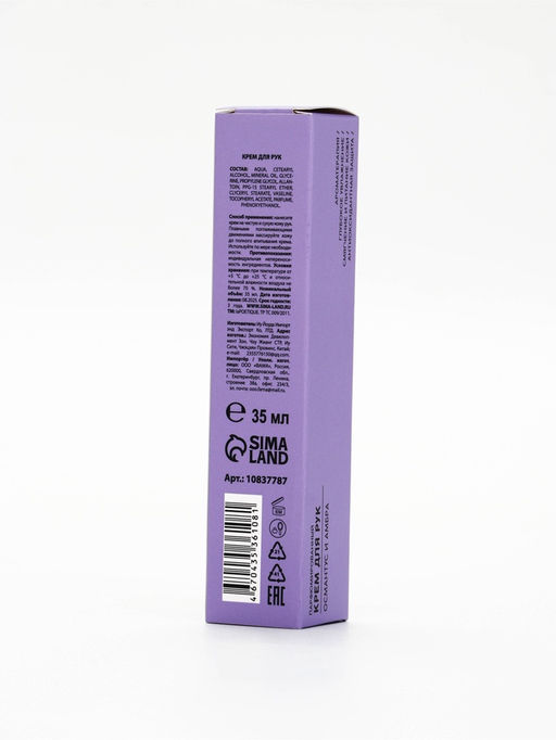 Цена за 2 шт. Крем для рук, аромат османтус и амбра, 35 мл