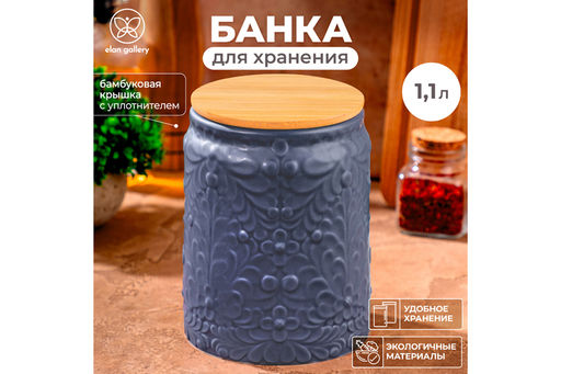 Банка д/хранения 1,1 л 12*12*16,4 см с бамбуковой крышкой с сил. упл. темно-серый матовый