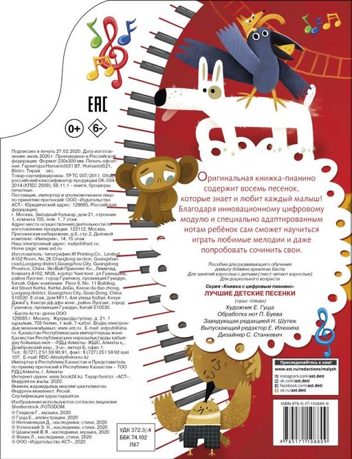Лучшие детские песенки